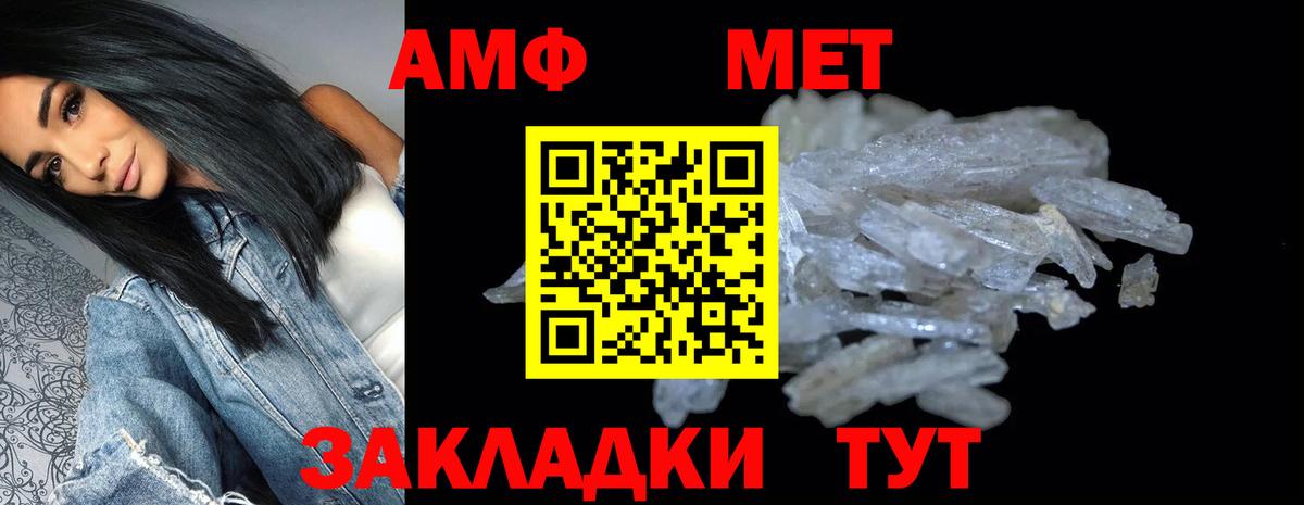 АМФЕТАМИН Premium Краснокаменск
