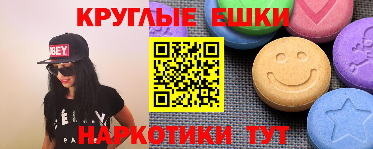 это официальный сайт  Вход с VPN  ЭКСТАЗИ  мега маркетплейс  Краснокаменск  Ecstasy 250 мг 