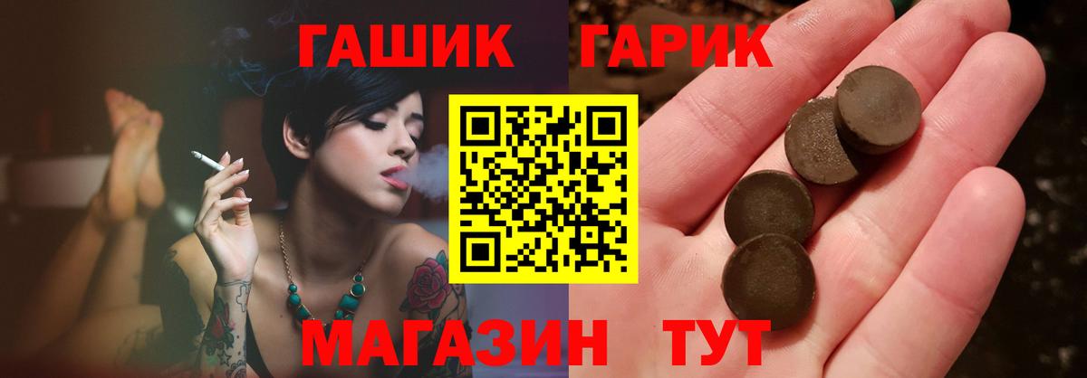 ГАШ гарик  ГАШИШ Изолятор  Краснокаменск  Вход с VPN 