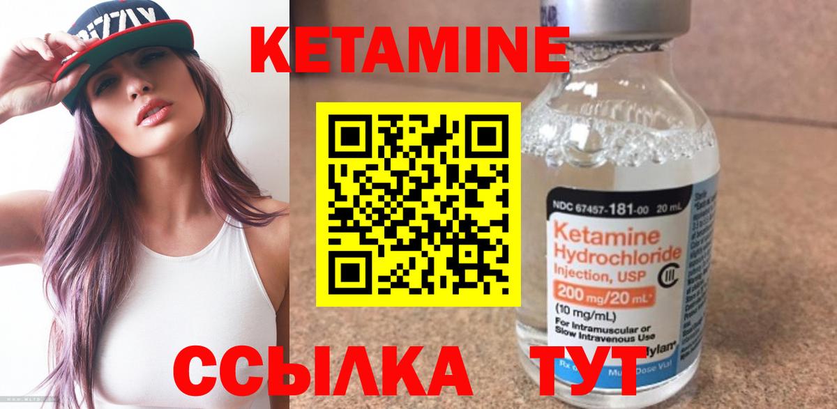 КЕТАМИН VHQ Краснокаменск