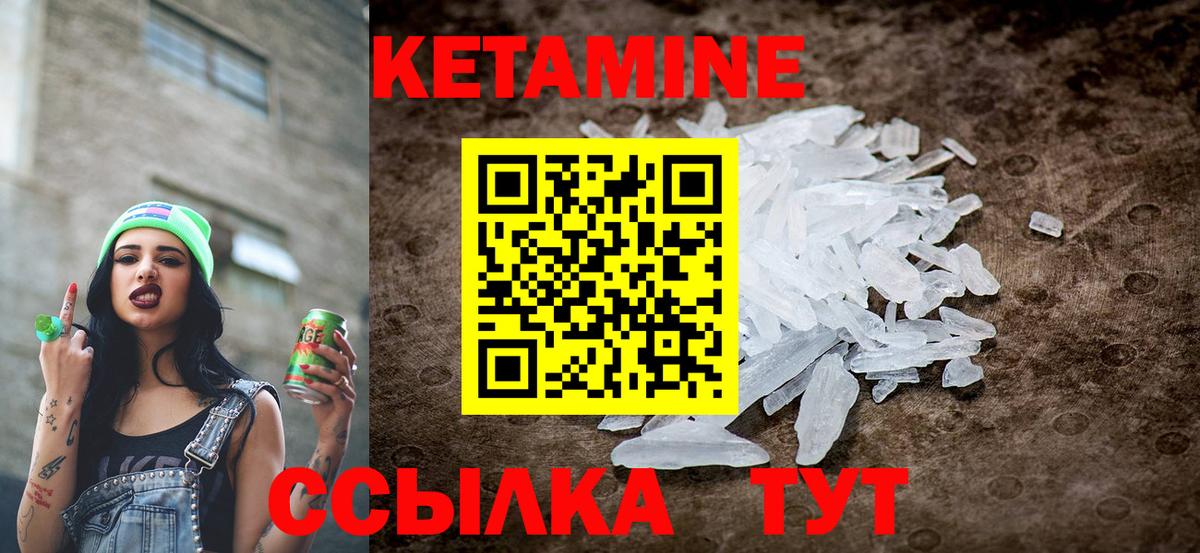 Кетамин VHQ  Вход с VPN  Кетамин VHQ  Краснокаменск 