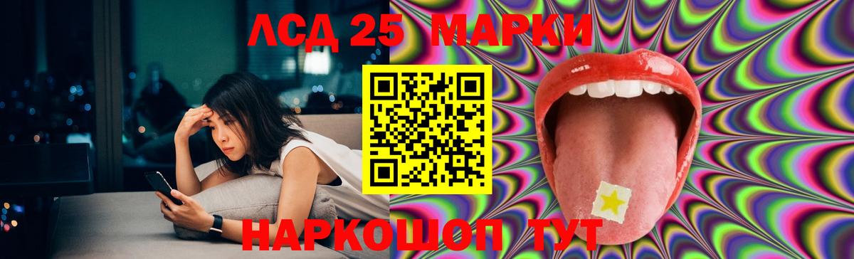 LSD-25 экстази кислота  Лсд 25 экстази ecstasy  Краснокаменск  Вход с VPN 