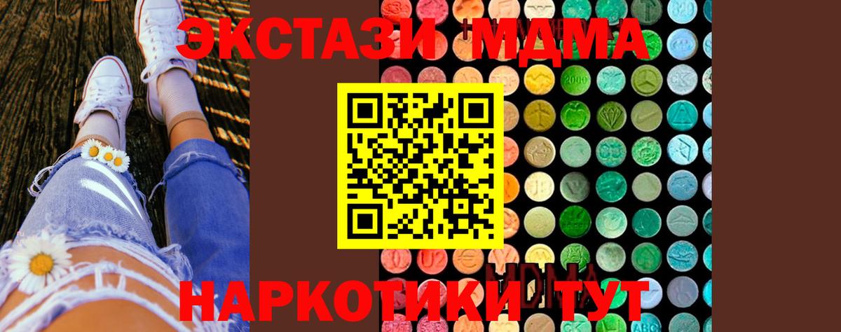 МДМА crystal  МДМА кристаллы  Краснокаменск  Вход с VPN 
