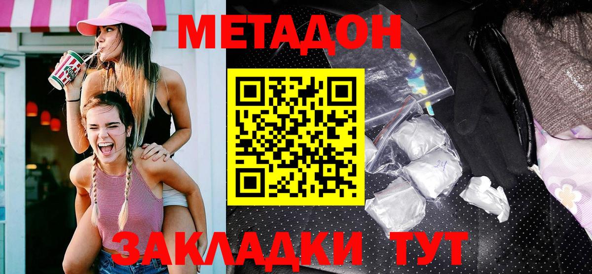 mega зеркало  МЕТАДОН кристалл  Метадон белоснежный  Вход с VPN  Краснокаменск 