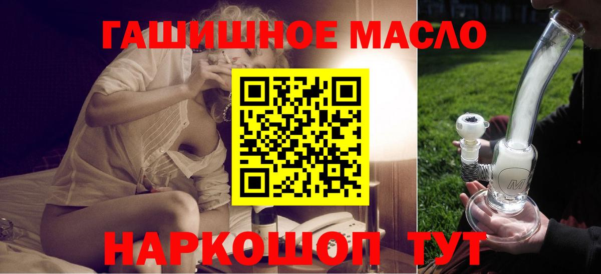 Краснокаменск  Дистиллят ТГК вейп с тгк  Вход с VPN 
